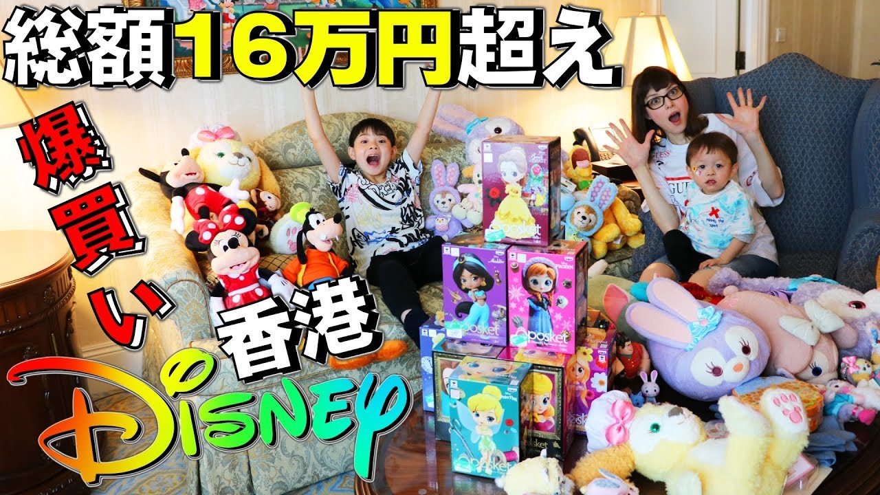 香港ディズニー 購入品紹介 イースター 2019！爆買い…総額16万円超え…！買いすぎた…