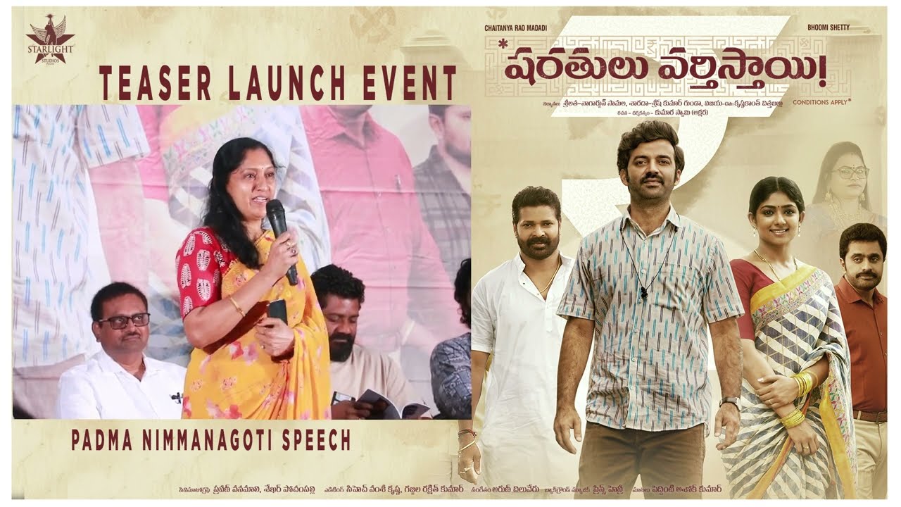 Padma Nimmanagoti Speech At  Teaser Launch Event | SharathuluVarthisthai ! |Chaitanya Rao Madadi