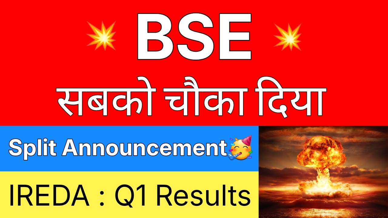 BSE सबको चौका दिया 💥 SPLIT ANNOUNCEMENT 🔴 BSE Share Latest News &bull; IREDA Share Latest News