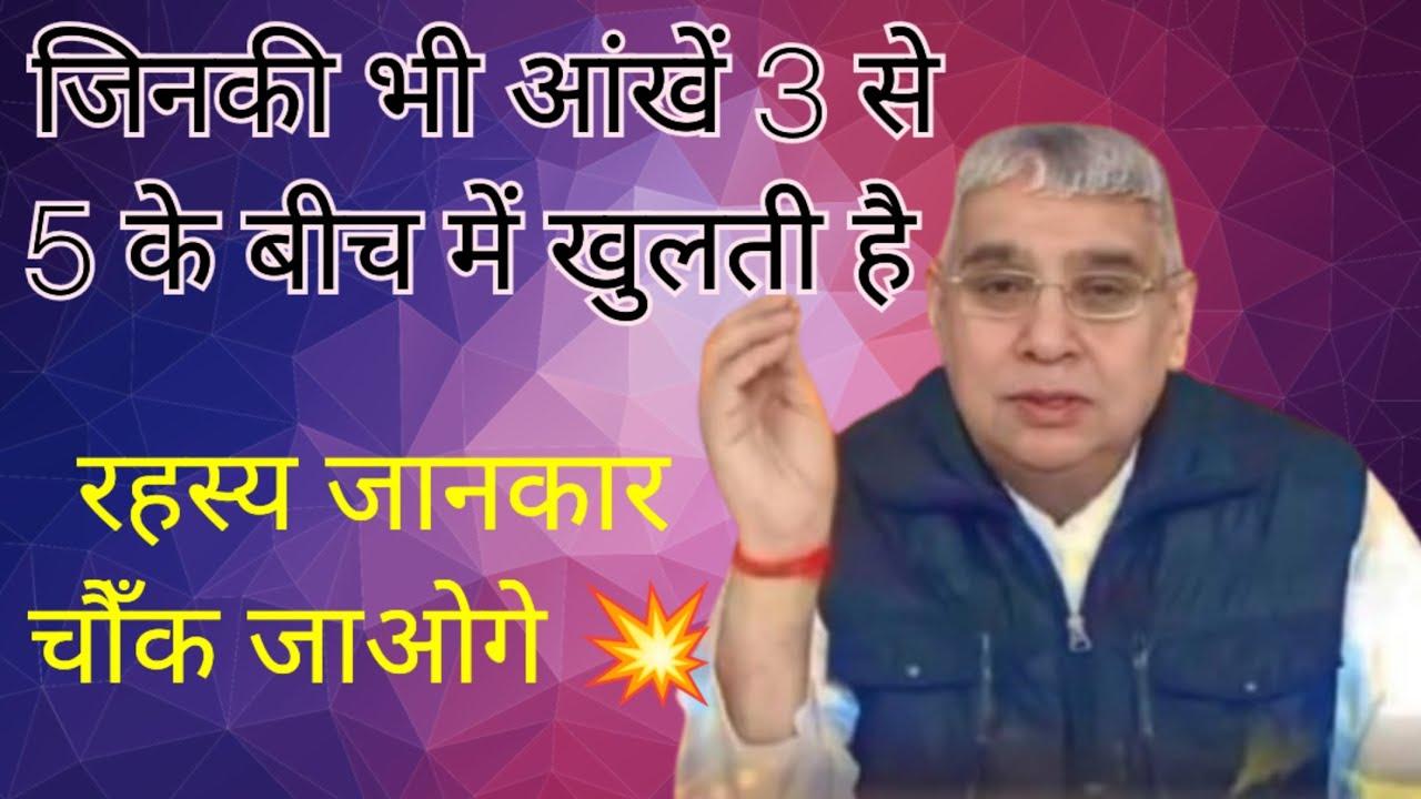 ​😱जिनकी भी आँखें 3 से 5 के बीच खुलती हैं, ये रहस्य जानकर उड़ जाएंगे होश!🤯#santrampaljimaharajsatsang