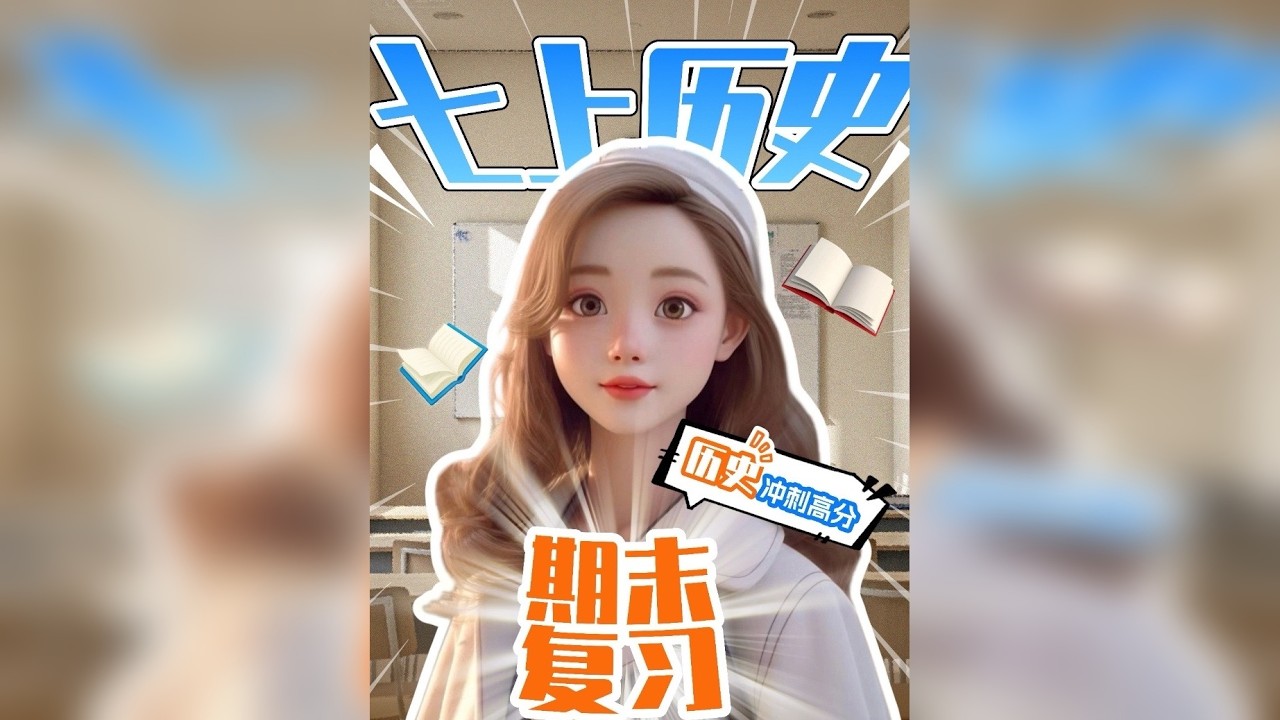 七上历史期末专题复习：中国古代经济