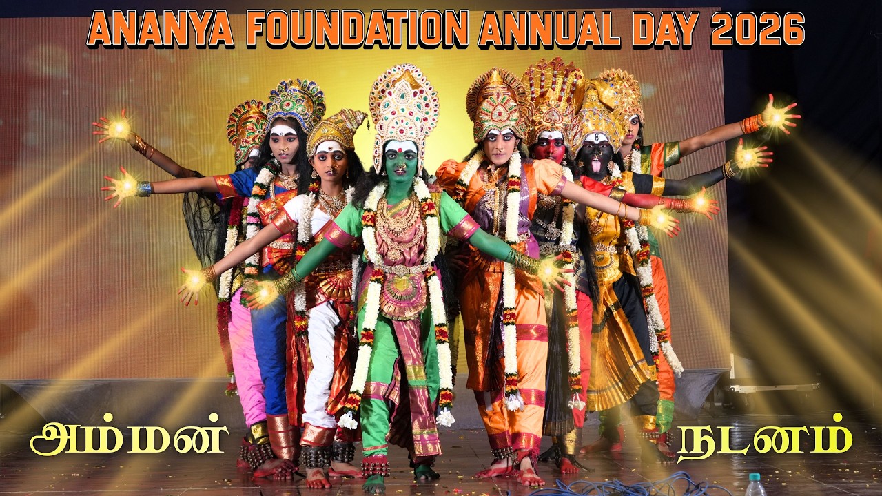 அம்மன் நடனம் - Ananya Foundation Annual Day 2026