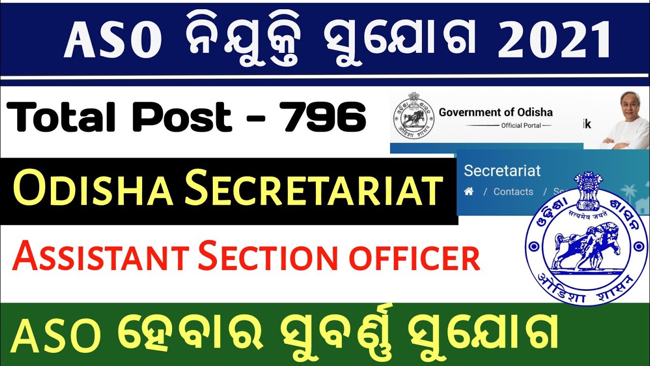 ASO RECRUITMENT 2021 || TOTAL POST 796 || SECRETARIAT ASSISTANT SECTION OFFICER 2021