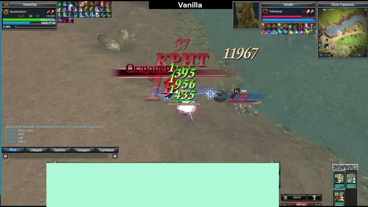 Rappelz Vanilla 8.1 epic GreenDay vs SaSaki