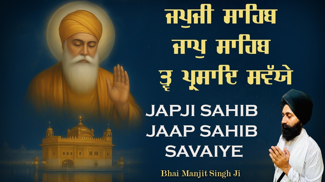 12-02-2026 ਜਪੁਜੀ ਸਾਹਿਬ ~ ਜਾਪ ਸਾਹਿਬ ~ Savaiye | Japji Sahib | New Nitnam 3 Bani Path | Jaap Sahib