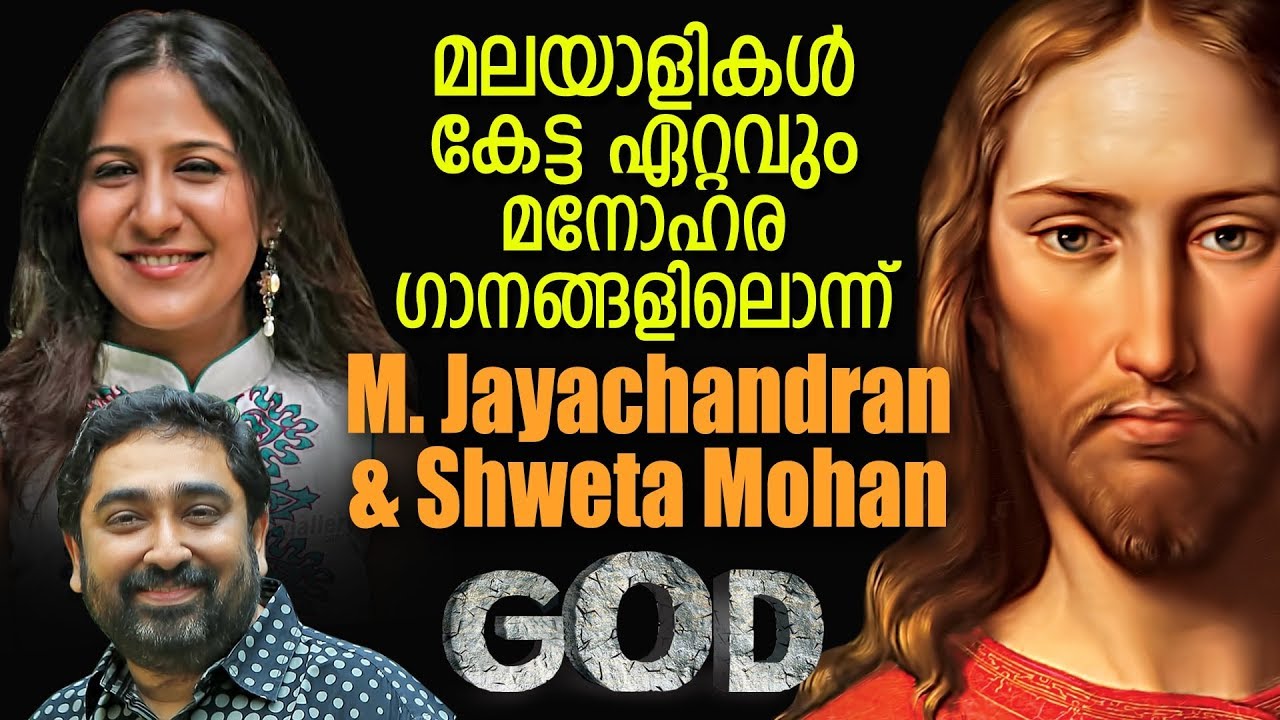 Sangeerthanangal | സംഗീർത്തനങ്ങൾ | Super Hit Christian Devotional Song | Zion Classics