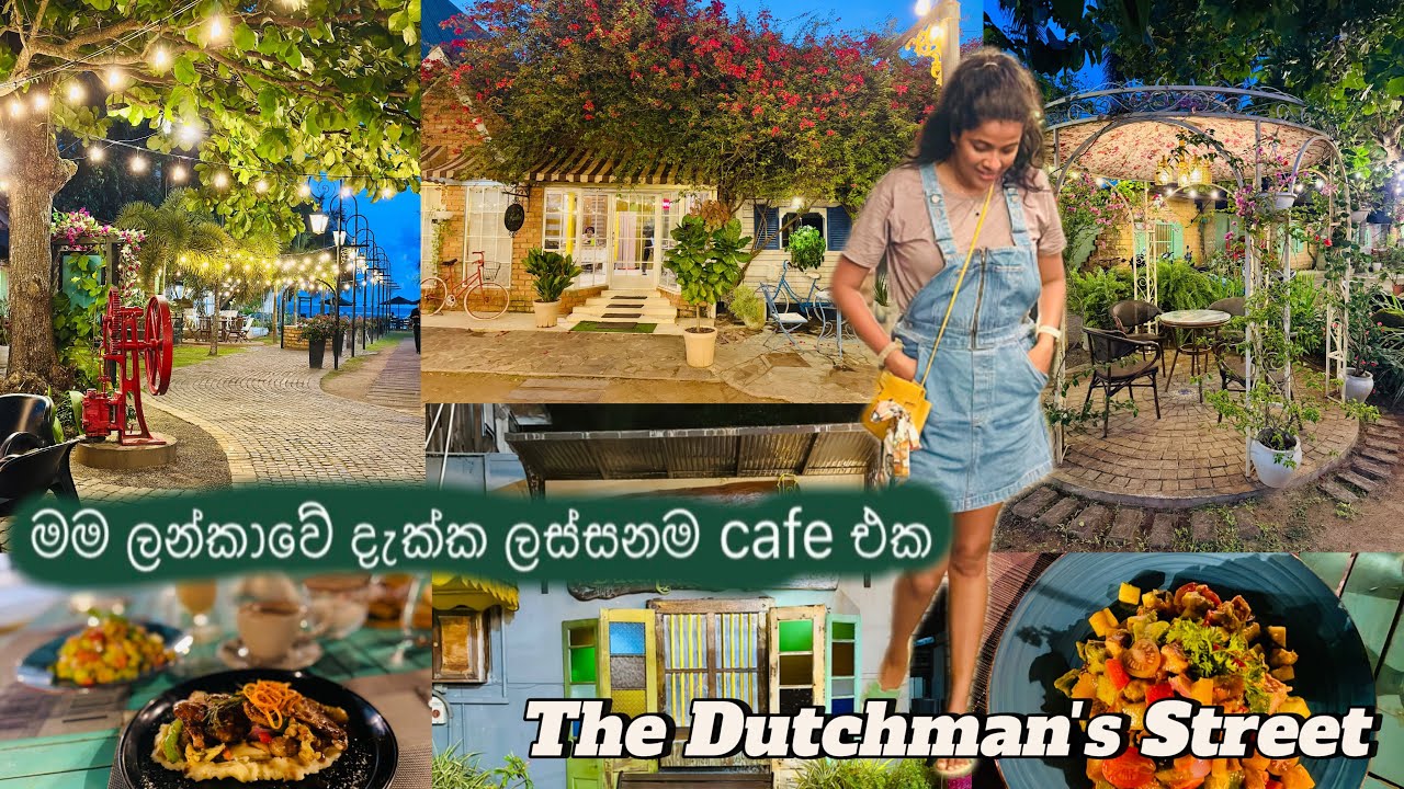 මාතර යනව නම් යන්නම ඕන cafe එක | වෙනම vibe එකක් තියන ලස්සන cafe එකක් | The dutchman's street matara