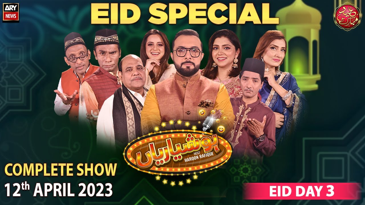 Hoshyarian | Eid Special Day 3 | Haroon Rafiq | Saleem Albela | Comedy Show | 12th April 2024
