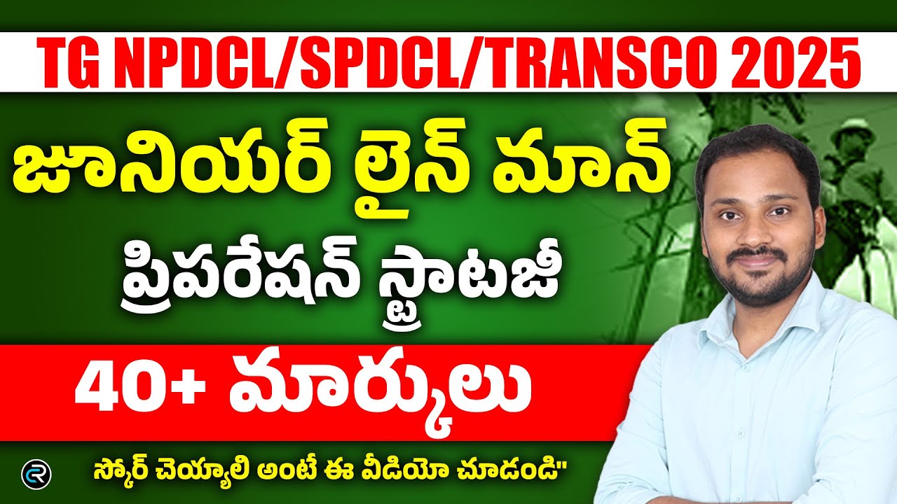 TG SPDCL/NPDCL/TRANSCO Junior Lineman Exam - Best Strategy to Crack the Exam | Score 40+ Marks! ⚡