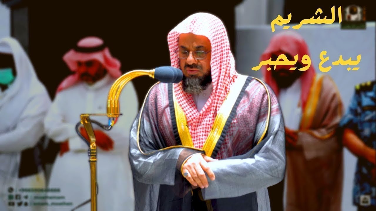 أسبوع أمتعنا بالترتيل والتحبير صلاة المغرب للشيخ سعود الشريم 6 ربيع أول 12 ربيع أول