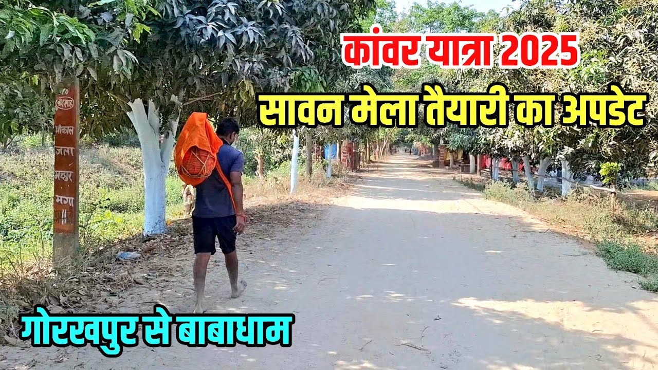 Gorakhpur To Babadham | Sawan Mela 2025 Ka Taiyari | Kawar Yatra 2025 Deoghar