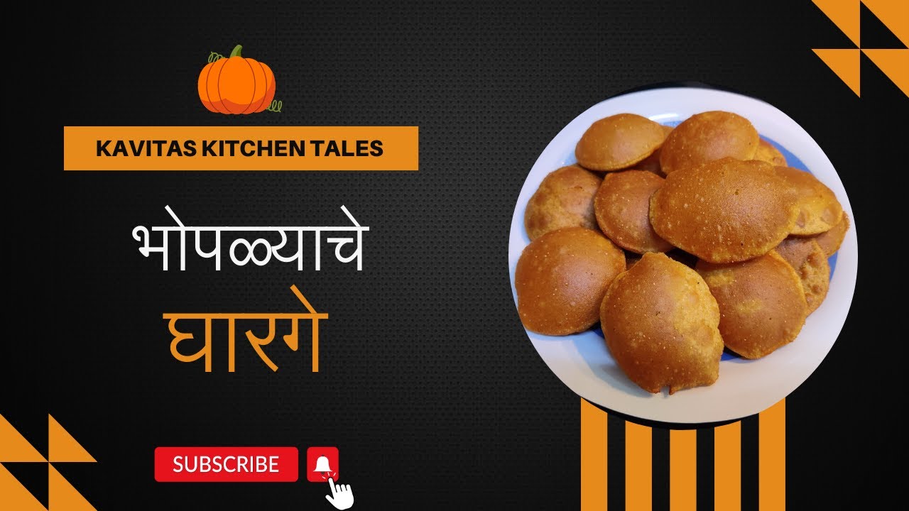 Bhoplyache Gharge | Sweet Red Pumpkin Puffs | लाल भोपळ्याचे घारगे | @KavitasKitchenTales