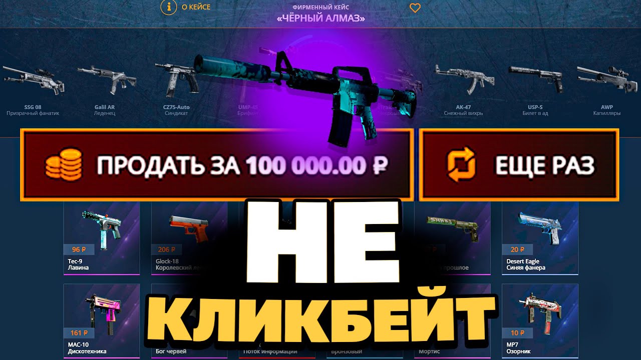 ЭСКА ПАДЕНИЕ ИКАРА С 5000Р НА КЕЙСБАТЛЕ!? ЭТА ТАКТИКА ВСЕГДА ОКУПАЕТ!?
