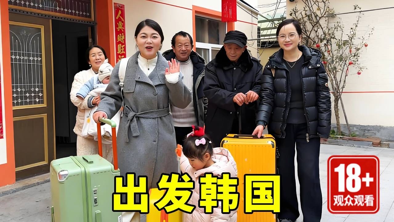 这次去韩国工作把2岁多的女儿也带上，朵朵全程充满了好奇与欣喜，人生就是一场体验！！