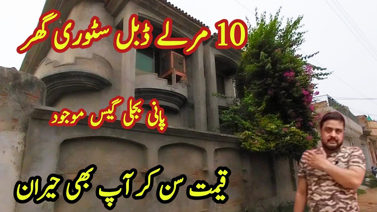 10 MARLA HOUSE FOR SALE IN RAWALPINDI | SASTA GHAR FOR SALE | HOUSES & PLOTS SALE PURCHASE