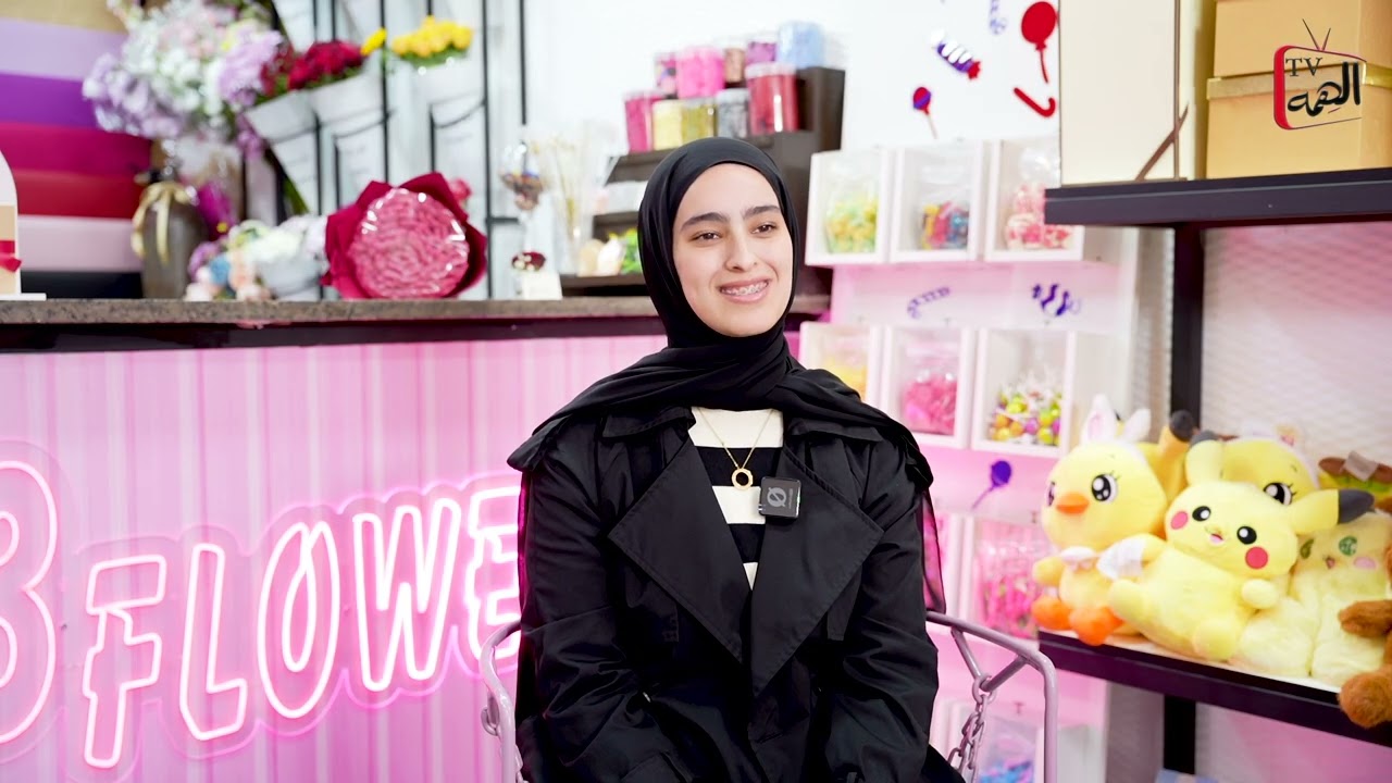 السيدة رنيم ابو حماد  ضمن البرنامج الاسبوعي هذا انجازي #الهمه #الاردن