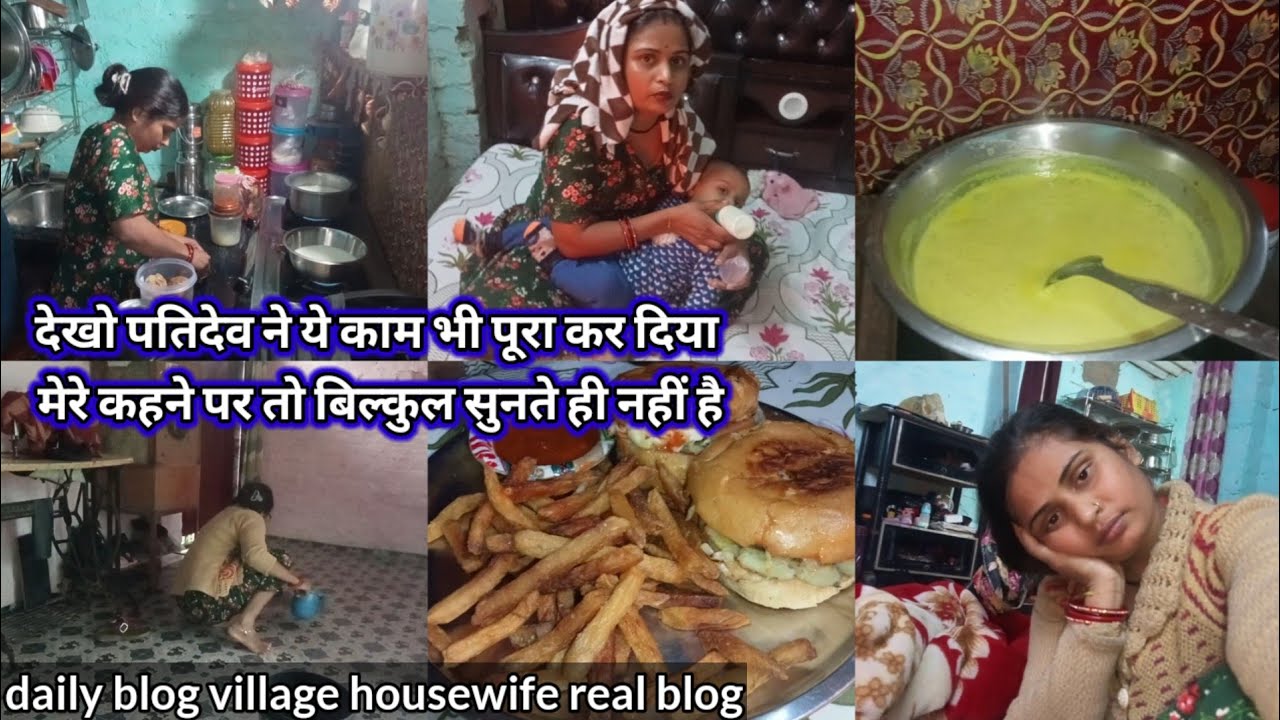 💁पतिदेव ने आज ये काम भी🤷निपटा दिया🌬️कड़कती ठंडी और पूरे दिन🏡घर के अनगिनत काम🙉कैसे करती हूं।