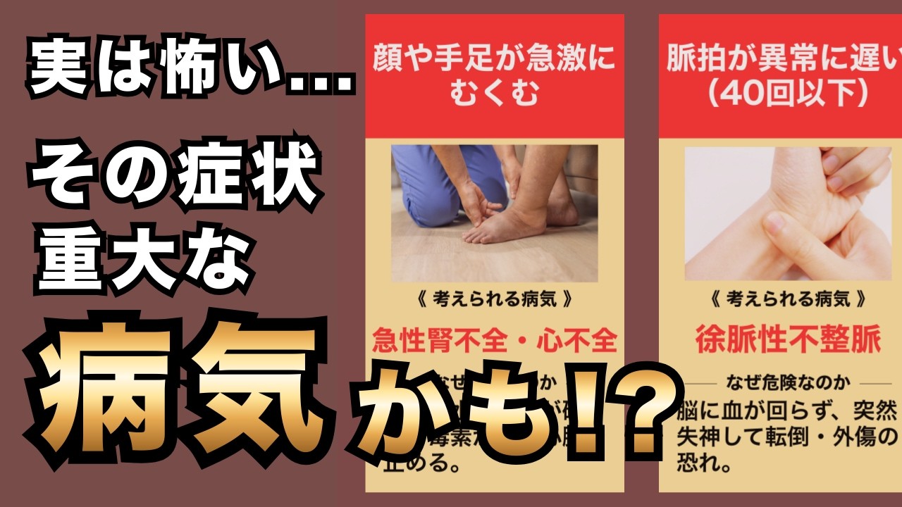 風邪だと思ったら重大な病気だった。後悔しても遅すぎる危険な初期症状リスト37選　手遅れになる前に見てください