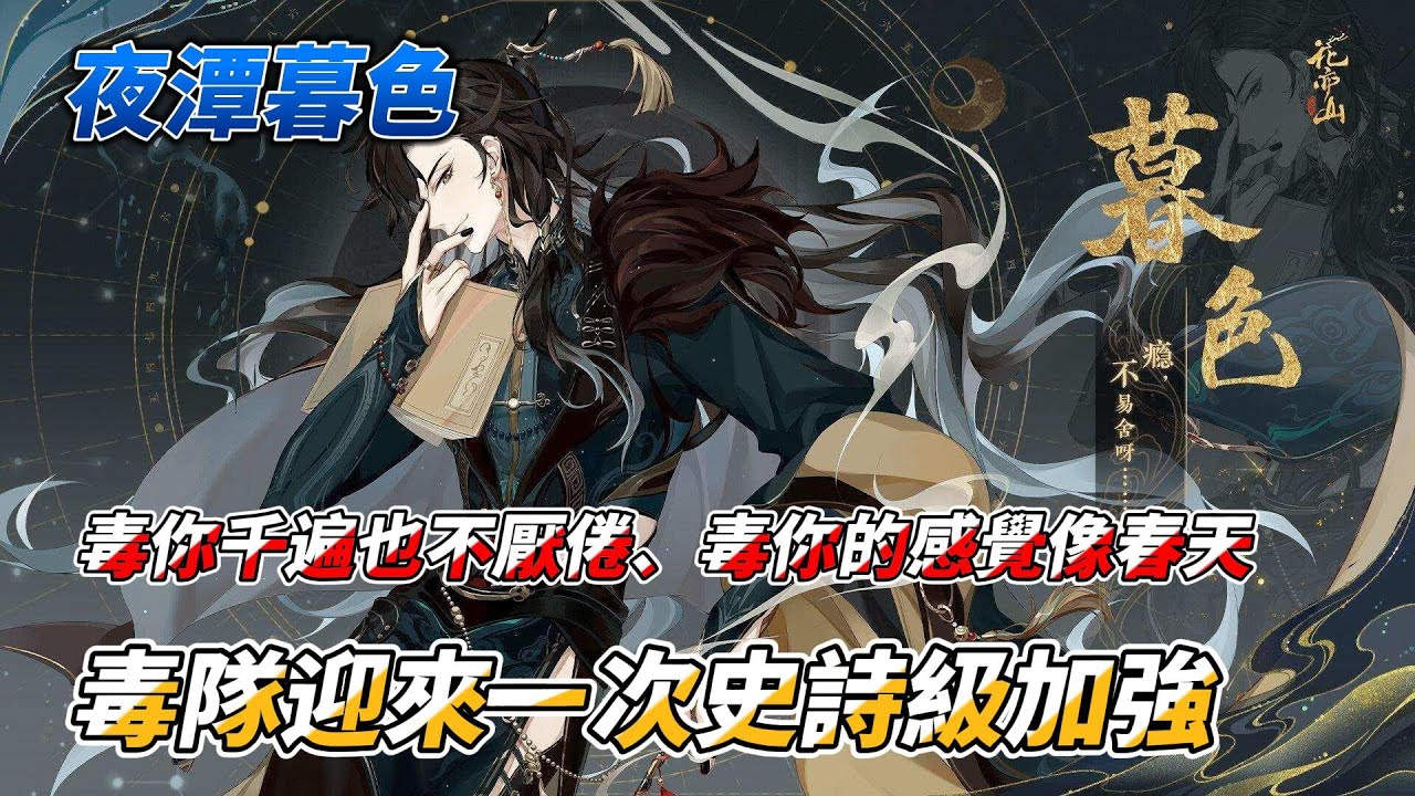 花亦山心之月 | 夜潭暮色 | 當暮色化為薄紗、虛掩花果山，人隱也癮