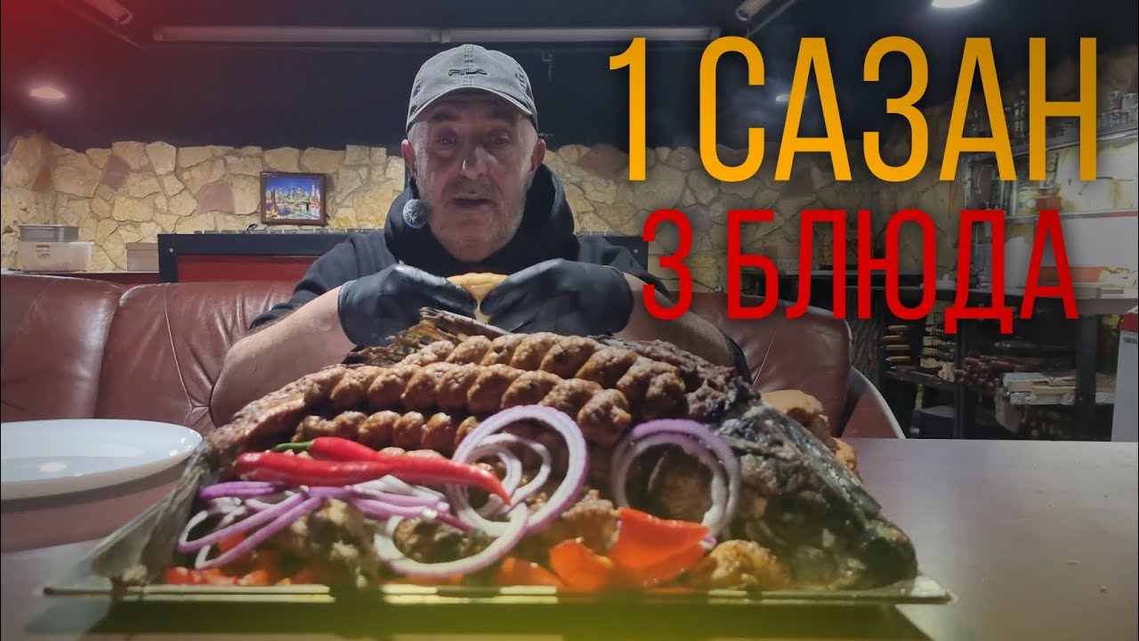 3 вкусных блюда из одного большого сазана! Люля, жареный сазан и лепешка из икры.