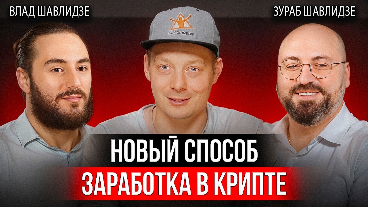 Умные криптаны, которые делают что-то полезное | Что такое DAO? | Крипта