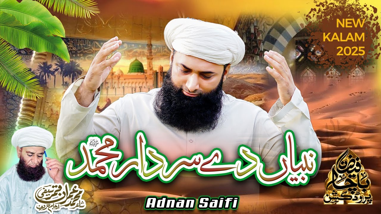 Nabian De Sardar Muhammad SAW | Adnan Saifi | New Saifi Naat 2025 | Saifi Zikr Ke Sath