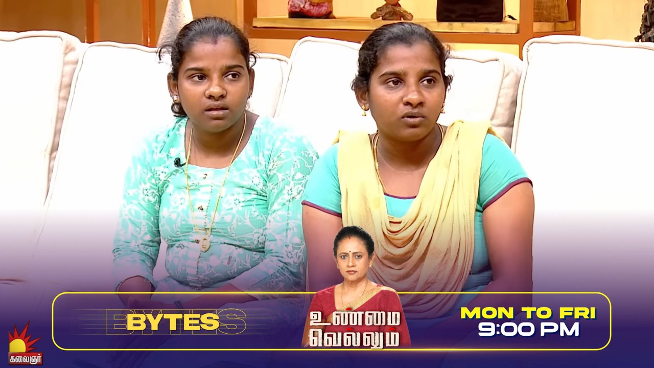 Room-ல போட்டு கொடுமை பண்ணிட்டாங்க | Unmai Vellum Ep- 113 | Season 2 | Bytes- 3