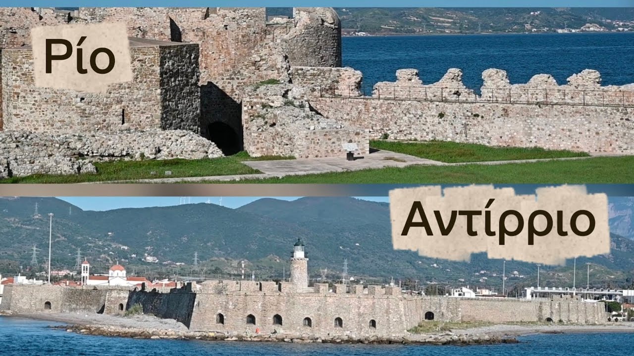 Κάστρα Ρίου  & Αντιρρίου 🇬🇷 #travelgreece #castle #historicalsite #κάστρα 