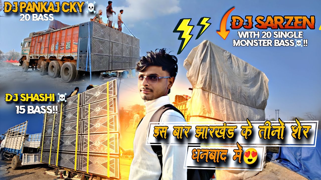 इस शिवरात्रि Roadshow me Dj sarZen 😍☠️|| Dj Pankaj ⚠️Dj Shashi⚡!! तीनों का धनबाद में roadshow!!