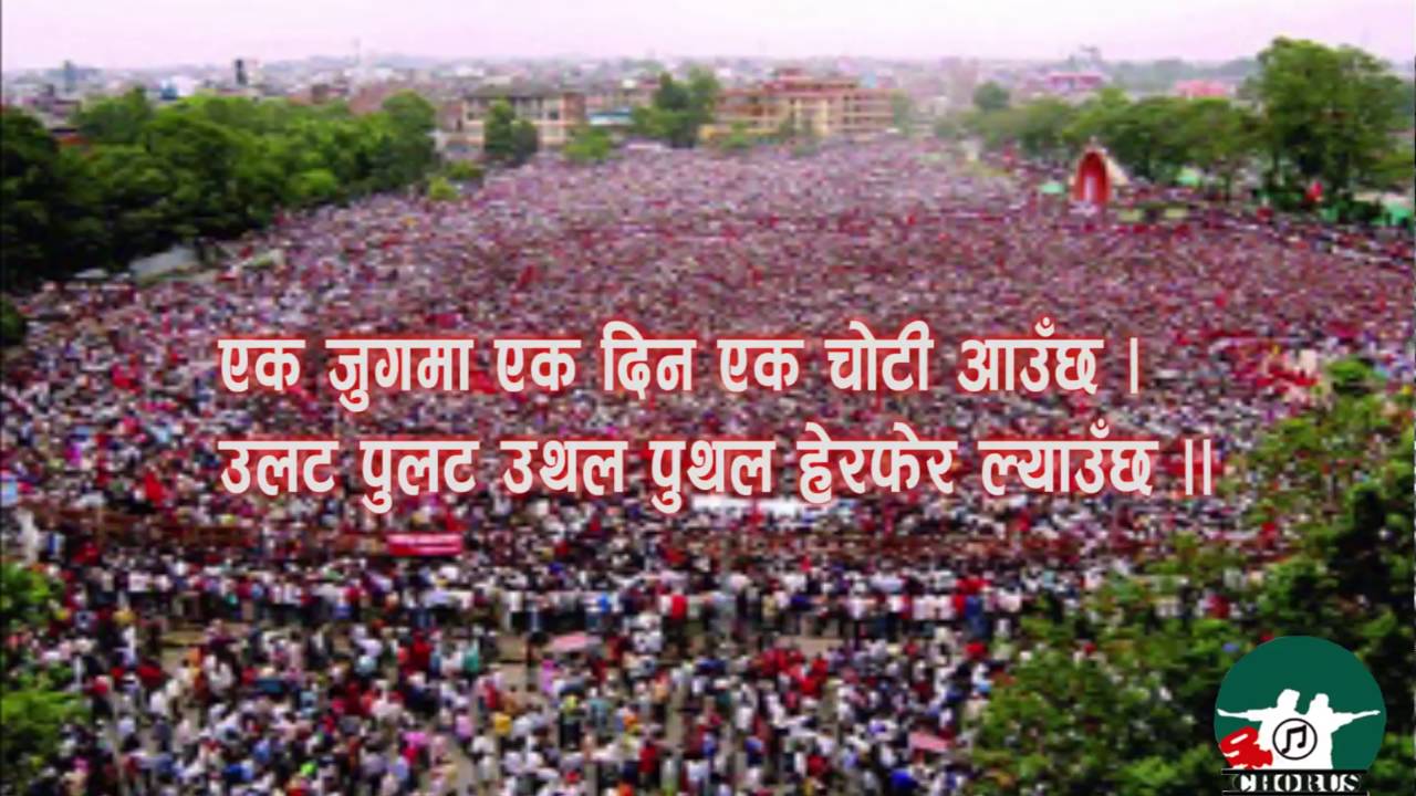 एक जुगमा एक दिन Gopal Pd. Rimal , composed by Ram Krishna Duwal & sung by Ram Krishna  Duwal & Ra