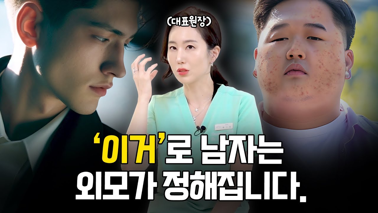 인기 많아지는 남자 외모 관리법