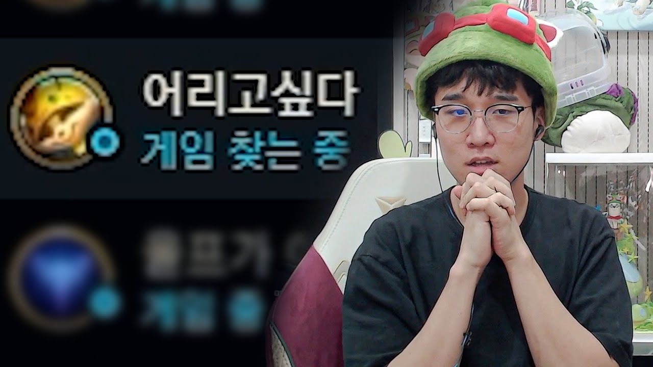 어리고싶다 자만추 호소인