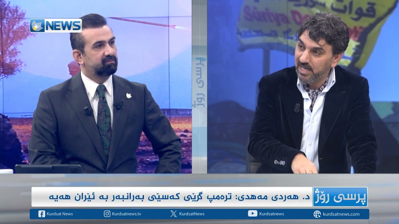 ئایندەی کورد لە ناوچەکە بە کوێ دەگات؟