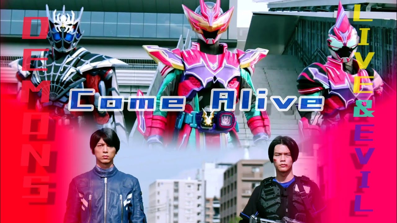 【骑士MAD】全身全心，是非黑白…Come Alive！Revice外传 假面骑士Live & Evil & Demons！门田广见/五十岚大二