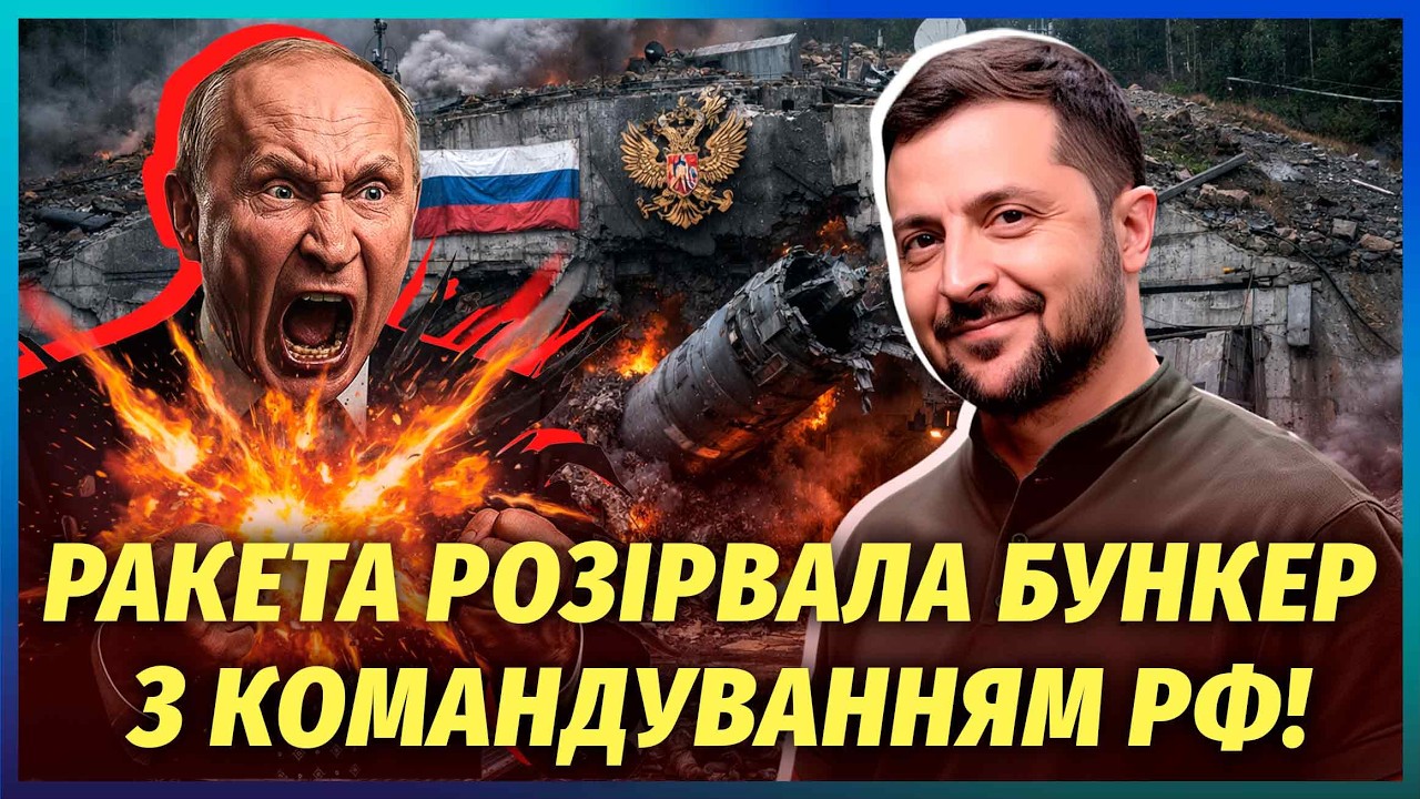 💥Невероятно! ATACMS ВЗОРВАЛИ ШТАБ КОМАНДИРОВ РФ. Россияне в панике. Неужели США ВМЕШАЛИСЬ В ВОЙНУ?