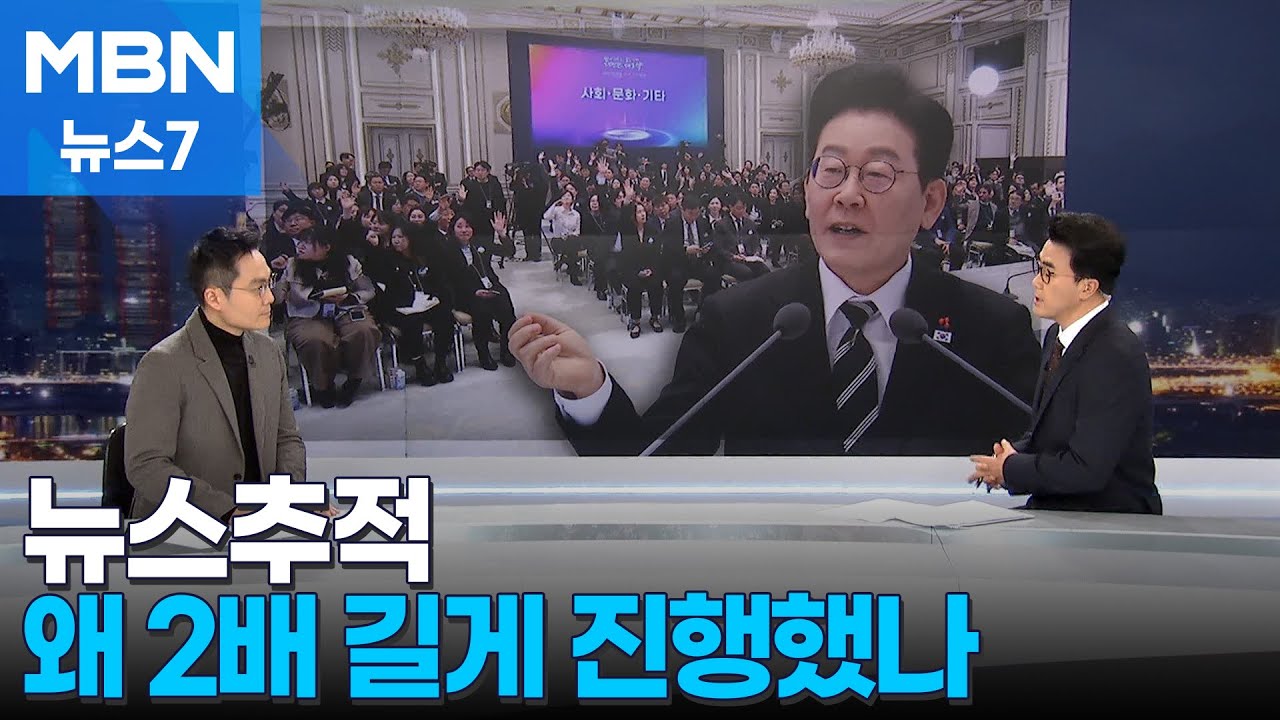 [뉴스추적] 이 대통령, 강훈식과 사랑하는 사이? 