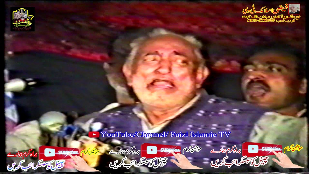 Zakir Nabi Bakhsh Joiya Khushab Merhoom | Khutba | Masaib Shahadat Hazrat Imam Hussain as | 1993 |
