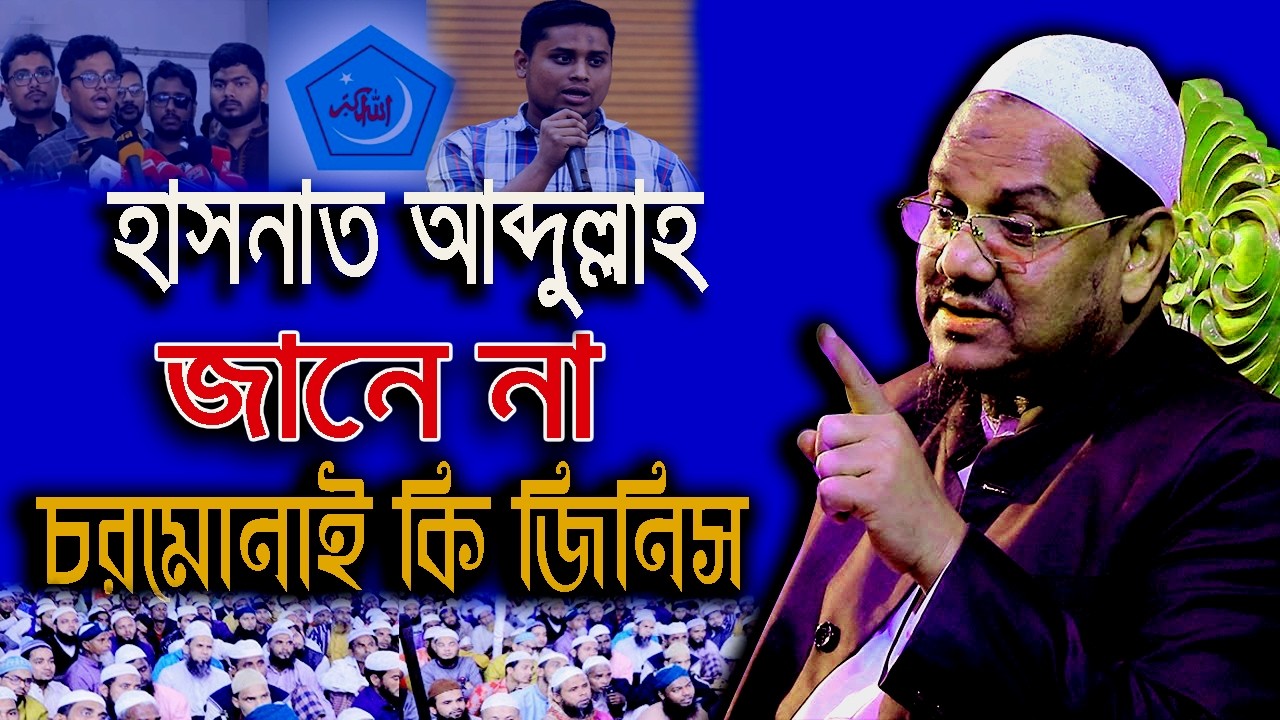✔🔴৮ রাকাত তারাবি পড়লে তারাবি নামাজ আদায় হবে কিনা? 💓রেজাউল করীম পীর চরমোনাই✅ Mufti Rezaul Karim Waz