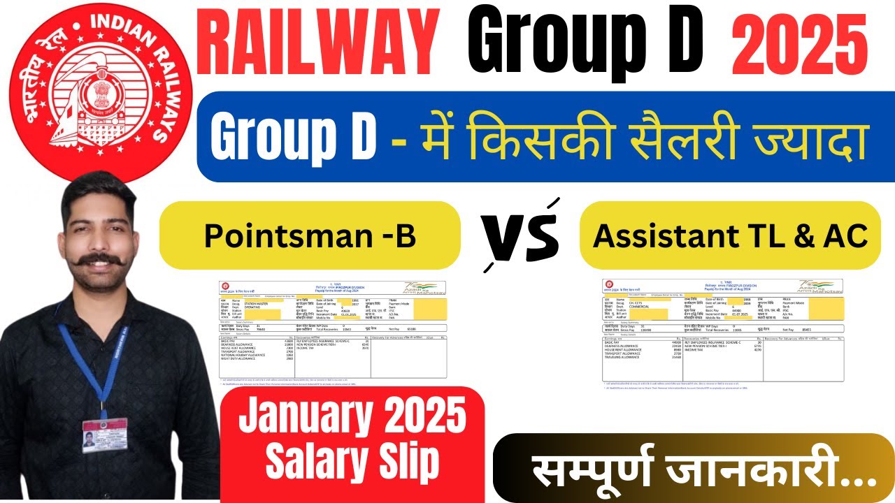 Assistant TL & AC vs Pointsman B salary 2025 | Railway Group D Salary 2025 #railwaygroupdexam