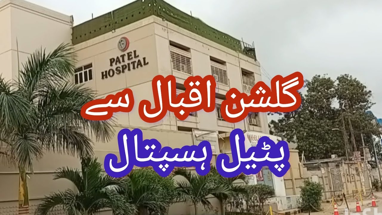 View of Gulahion - e - Iqbal to Patel Hospital 🏥 || 🏍 Motorcycle vlog ||IBR Info.