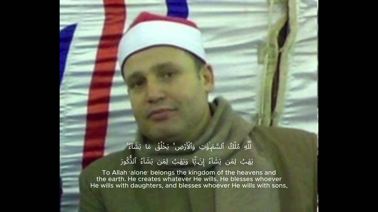 Surah Ash-Shura, Ad-Duha & Ash-Sharh - Shaikh Hajjaj Al-Hindawi #quranrecitation #surahashshura