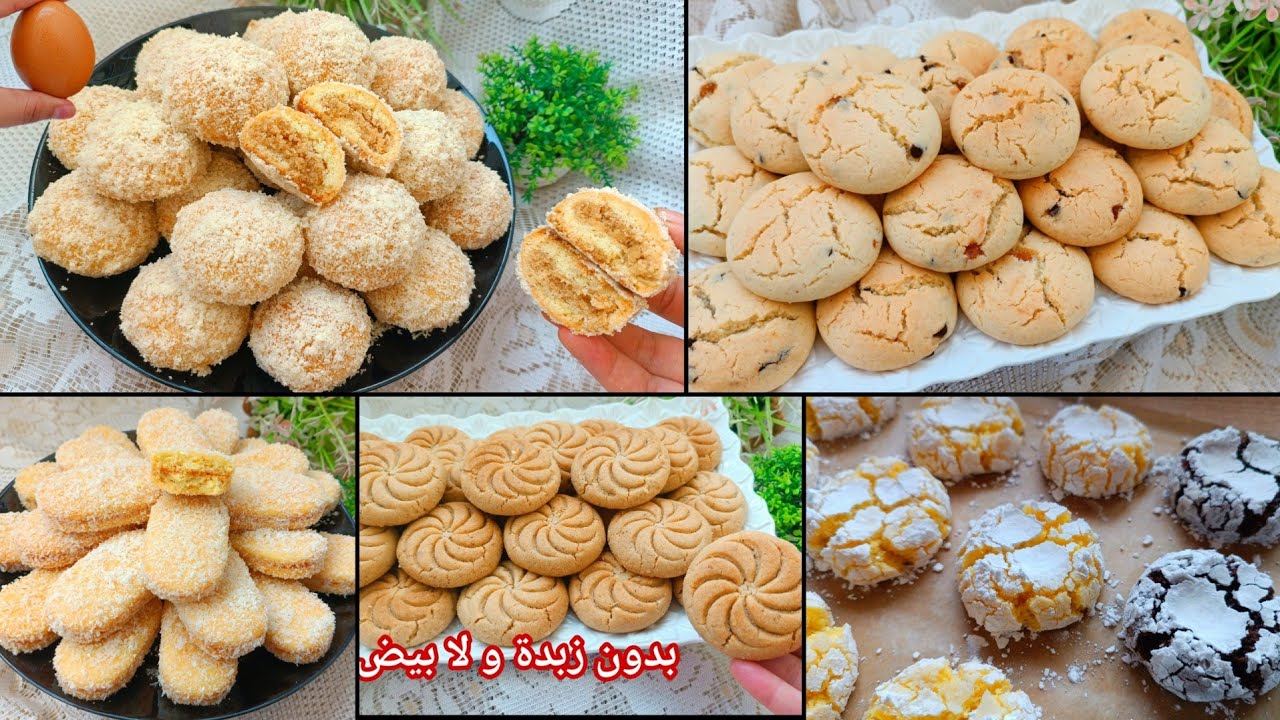 تشكيلة حلويات العيد 2025🌟 بدون زبدة سهلة وسريعة و بمكونات بسيطة و اقتصادية بكمية وفيرة