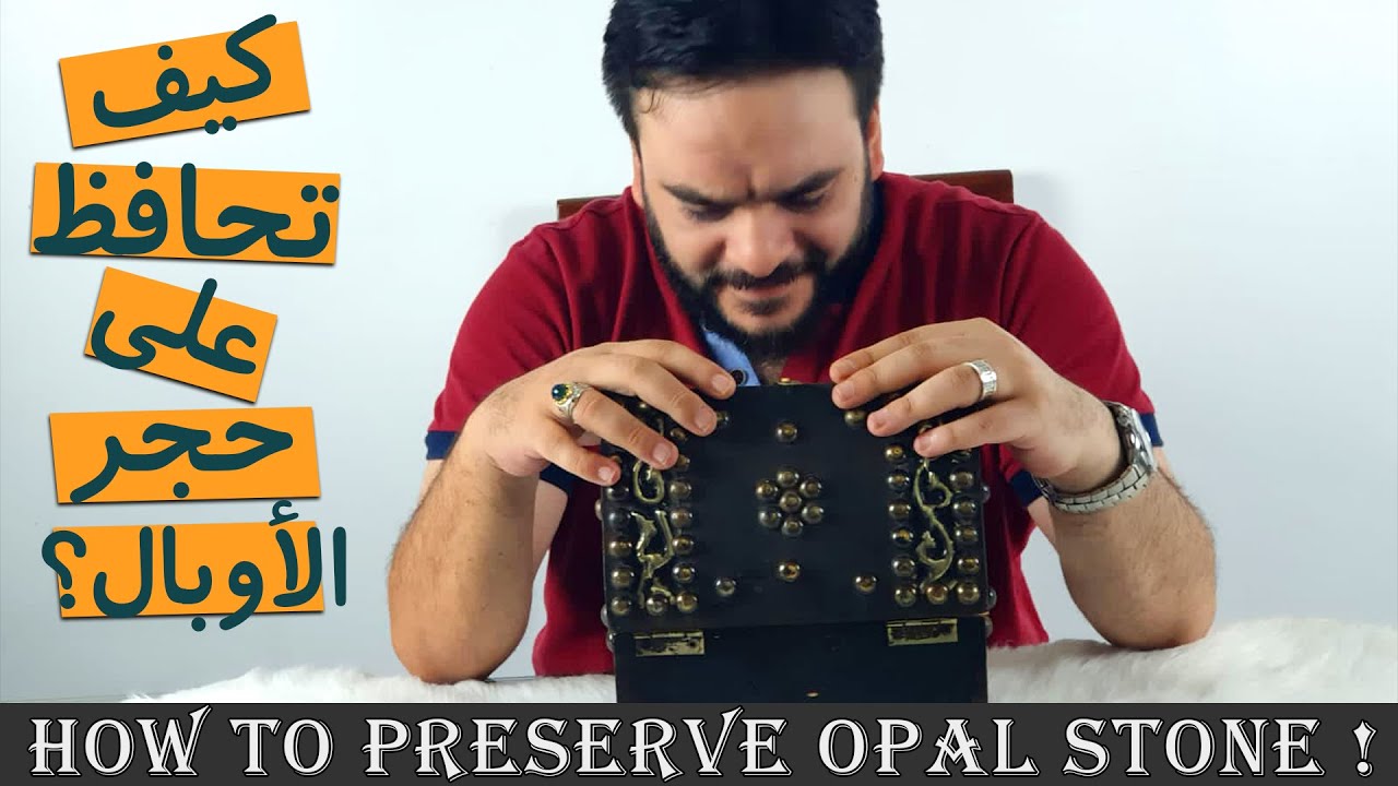 إزاي تحافظ على حجر الأوبال بتاعك | How to preserve your opal stone