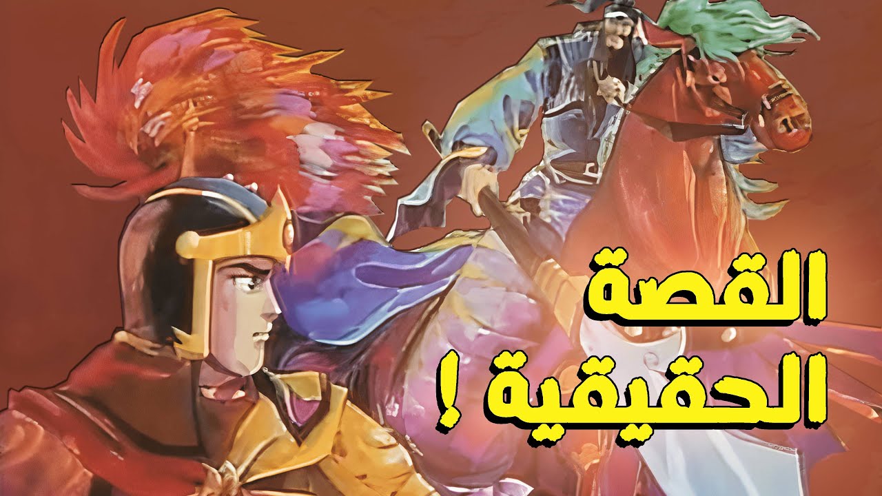 القصة الحقيقية لصقور الأرض ! - قصة الممالك الثلاث !