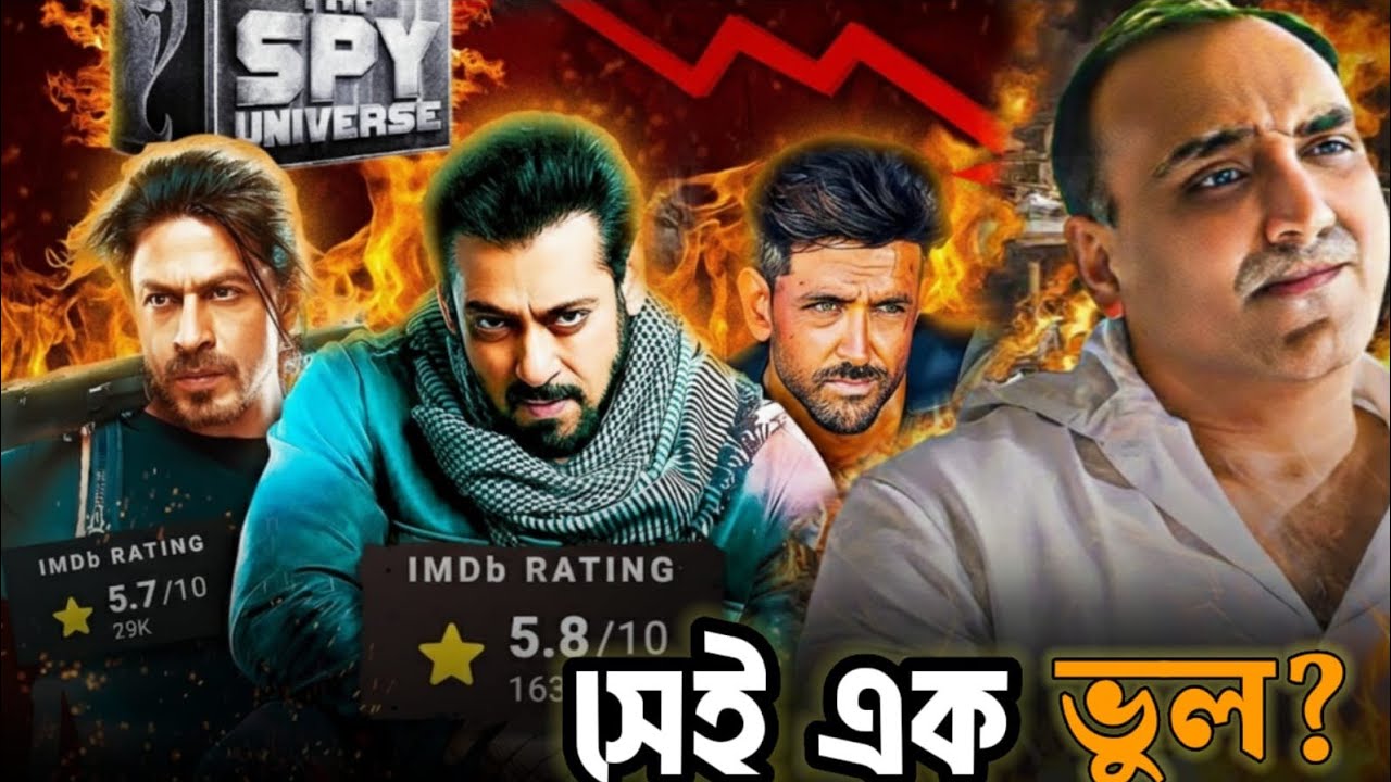 Tiger Vs Pathaan Shelved? SRK আর Salman Khan এর সেই এক ভুল?