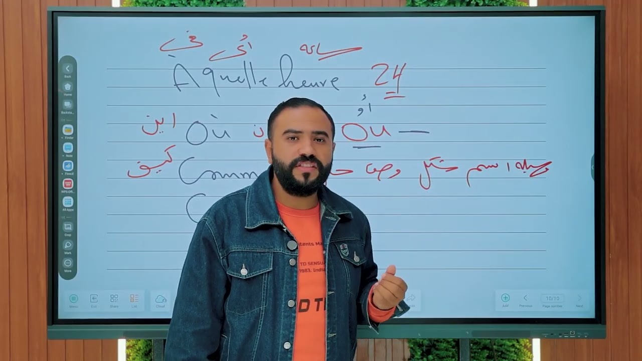 أدوات الاستفهام