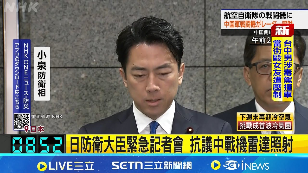 日控中戰機