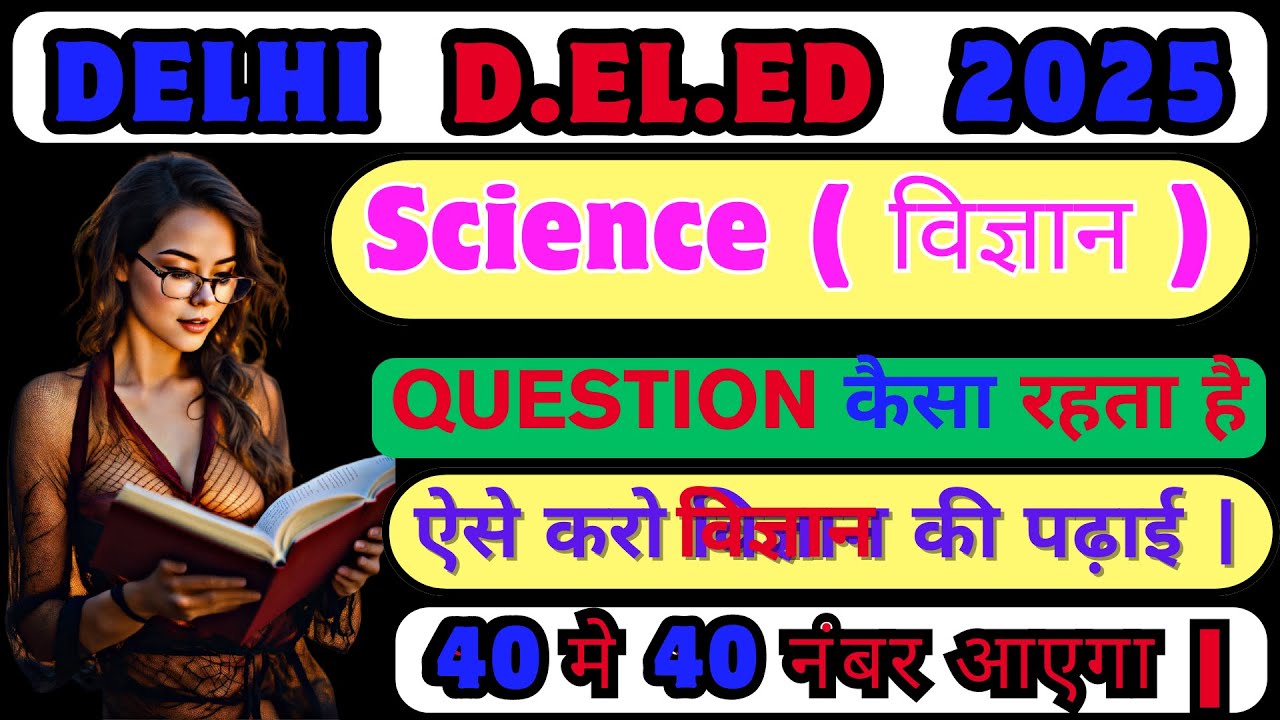 SCERT DELHI D.EL.ED Entrance Exam 2025 Science ( विज्ञान ) Question Analytic and Syllabus
