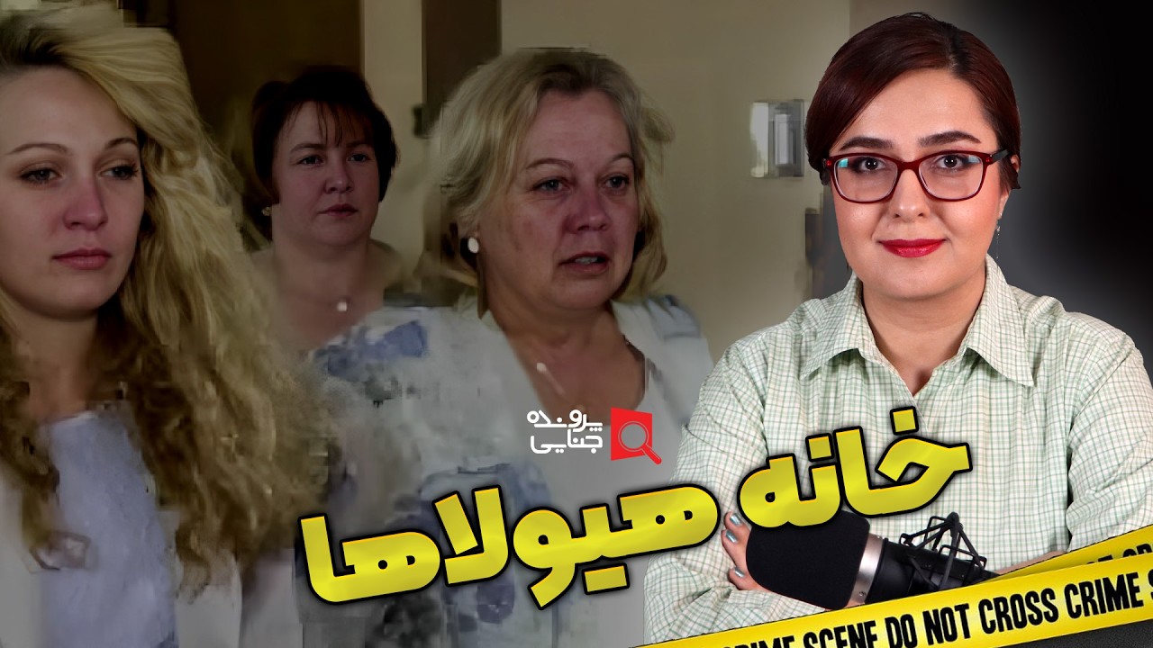 پرونده های جنایی: قرار ملاقات با شیطان
