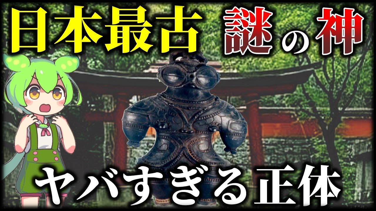 縄文時代から信仰される日本古代の神「アラハバキ」はどこから来た？
